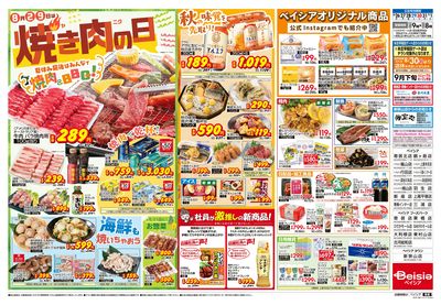 8/26号 ウラ