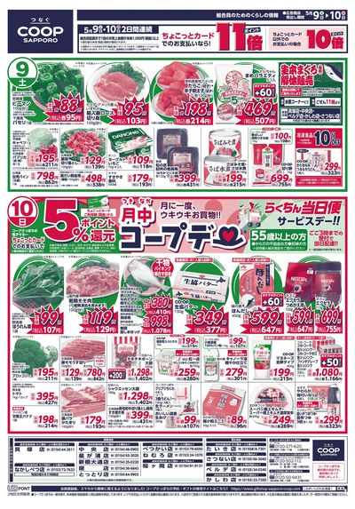 5/9号 オモテ