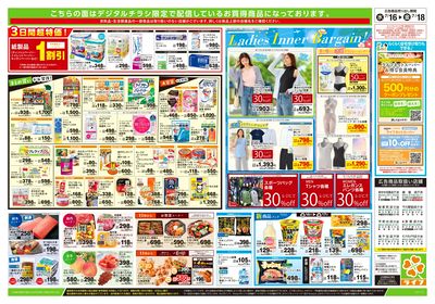 7/16号 ハッピーデイズ