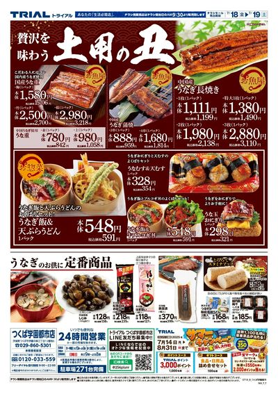 つくば学園都市店_裏