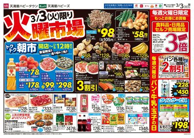 火曜市場オモテ