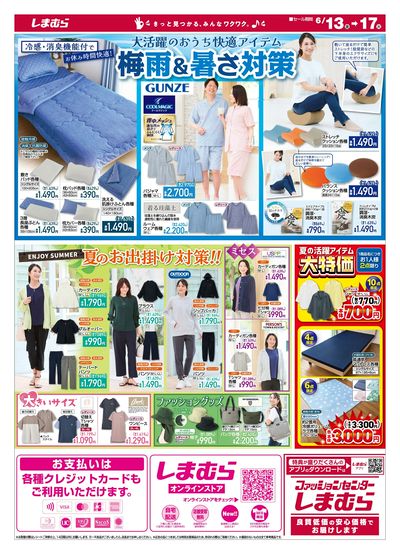 6月13日号