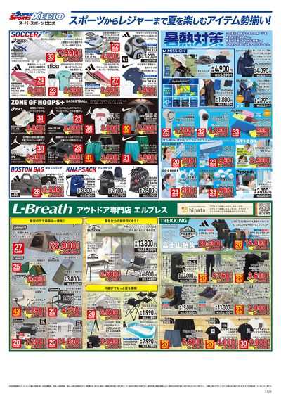サマークリアランス!最大50%OFF! ウラ