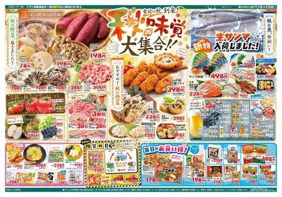 9/1号ついたちの市/秋の食卓