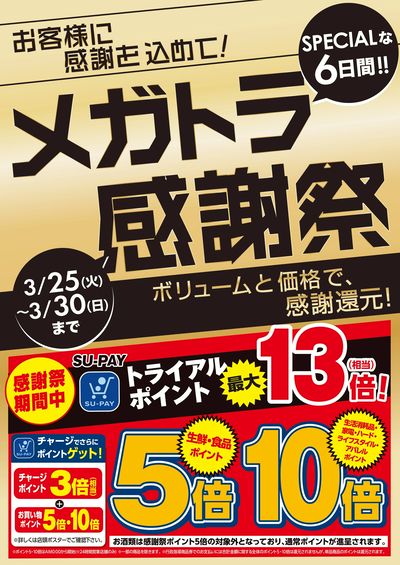 石下店