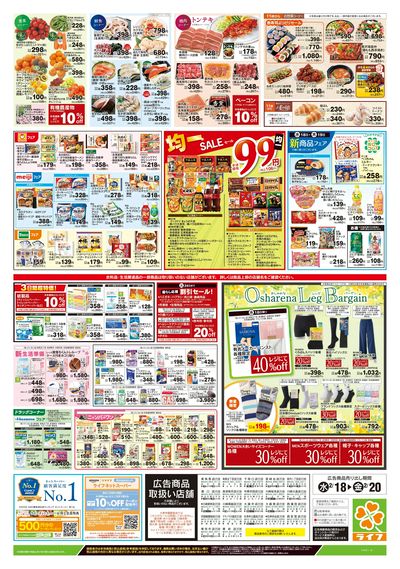 2/18号 とことん!グルメイタリアン