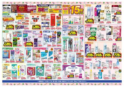 4月23日~28日 スペシャルセール