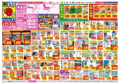 6/7~6/13チラシ オモテ