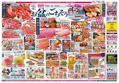 8/13号 お盆のごちそう/G.G感謝デー:オモテ