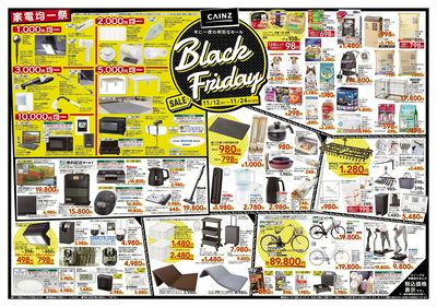 Black Friday SALE 表