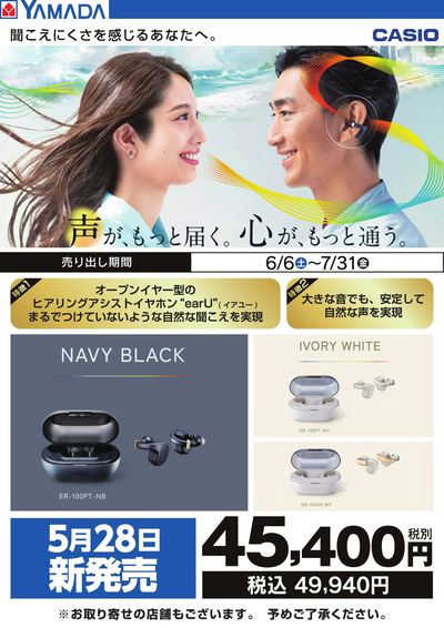LABI LIFE SELECT 千里 | ヤマダデンキ