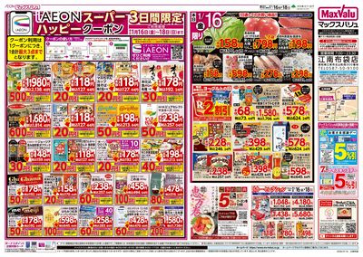 1/16号 冬の韓国フェア:オモテ