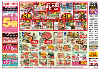 6月13日週末:うら