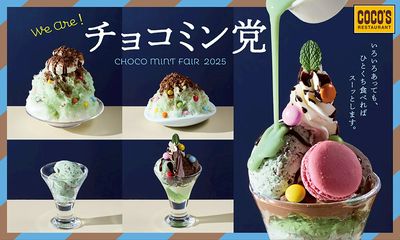 今年は『スーパースースーソース』でより爽快に!「チョコミン党フェア」開催中!