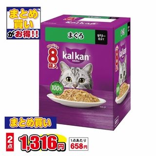 カルカンパウチ まぐろ