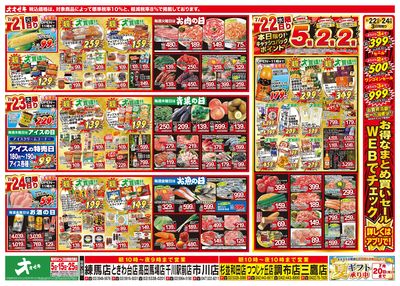 7/18(土)~7/24(金)