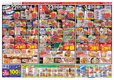 5/22号 オモテ