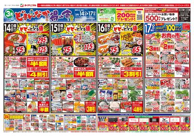 3/14号 オモテ