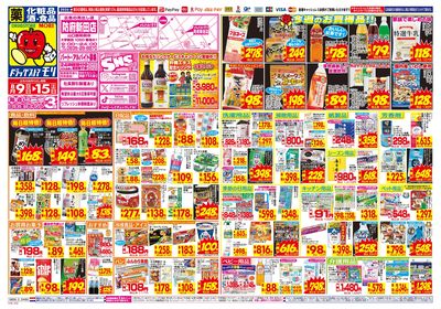 8/9~8/15チラシ オモテ