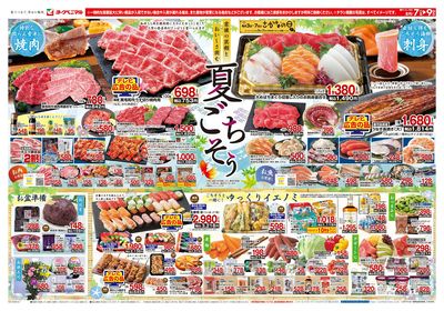 8/7号 オモテ