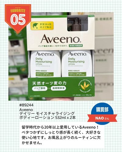 従業員のおすすめ!