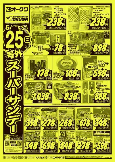 5月25日週末:うら