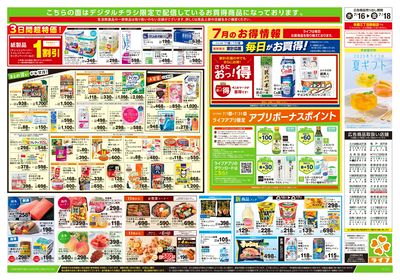 7/16号 ハッピーデイズ