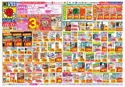5/11~5/17チラシ オモテ