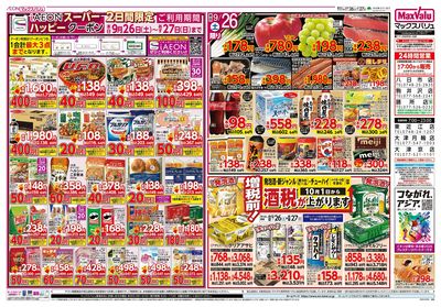 9/26号 北海道フェア:オモテ