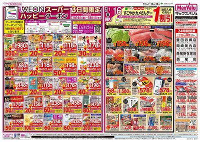 1/16号 カメさんデー/冬の韓国フェア:オモテ