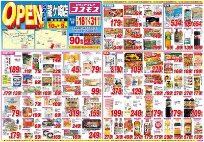 26/7/18~26/7/31 龍ケ崎店-表