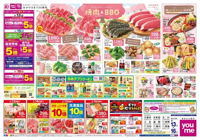 3/13号 週末チラシ オモテ