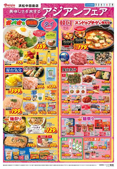 7/2号 オモテ