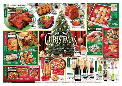 12/24号 MERRY CHRISTMAS