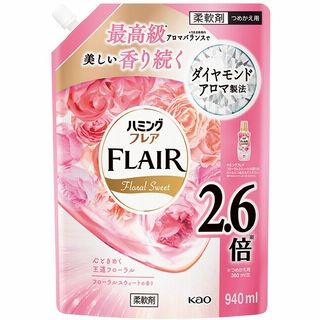 ハミング フレア〈詰替〉910~940ml