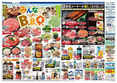 7/17号 富山マイプラザ店 表