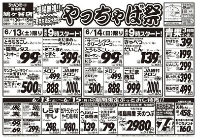 6/13号