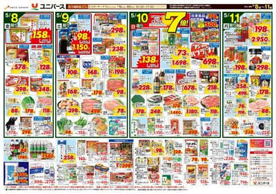 母の日ごちそう#いつもありがとう