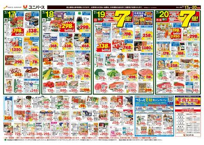 連休グルメ