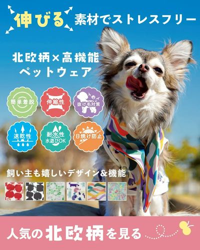 ペット用品