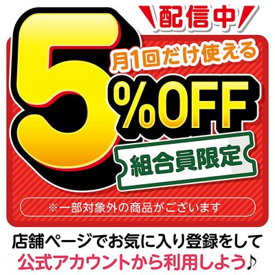 マエダストア虹ヶ丘店のチラシ・特売情報をLINEチラシでチェック