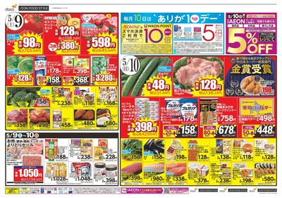 母の日+ありが10デー:オモテ