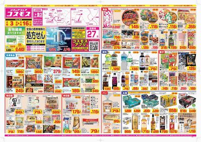 260403_上溝店-表