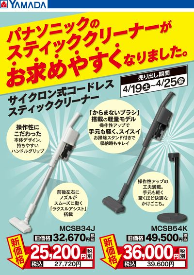 Tecc LIFE SELECT 徳島本店 のチラシ -