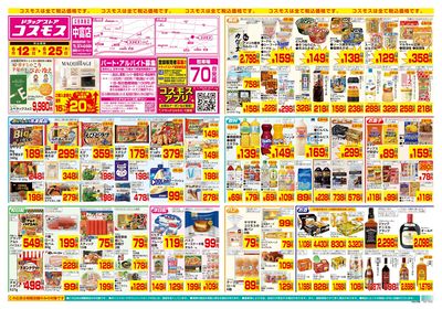6/12~6/25__中富店-表