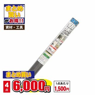 銀黒ネット20メッシュ