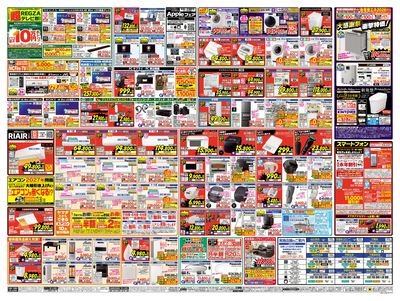 クリスマス特別 歳末大還元セール(うら)