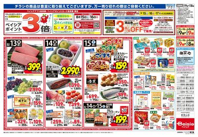 8/13号 ウラ