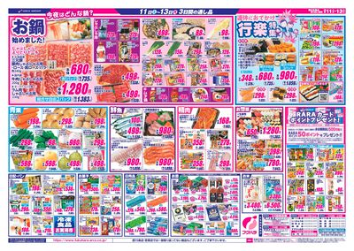 LINEチラシ│LINEでお得なチラシ情報を簡単にチェック