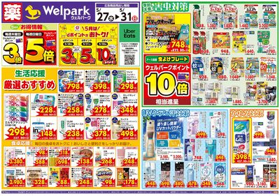 5月27日号:オモテ